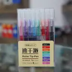 Roller 0.5Mm Tip Pen 8 Color Set